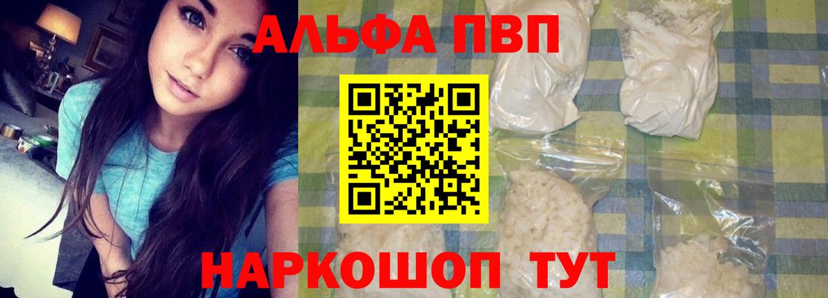 Alpha PVP СК КРИС  Alpha-PVP Соль  Alpha-PVP СК  Вход с VPN  Нижний Тагил 