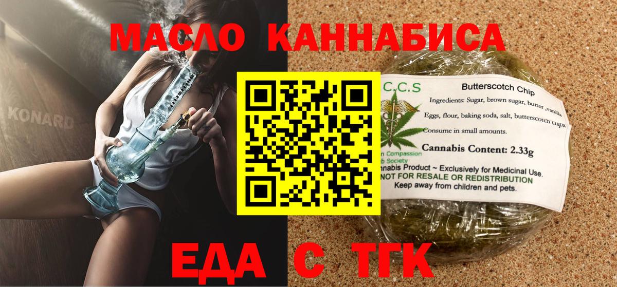Canna-Cookies конопля  Вход с VPN  Нижний Тагил 