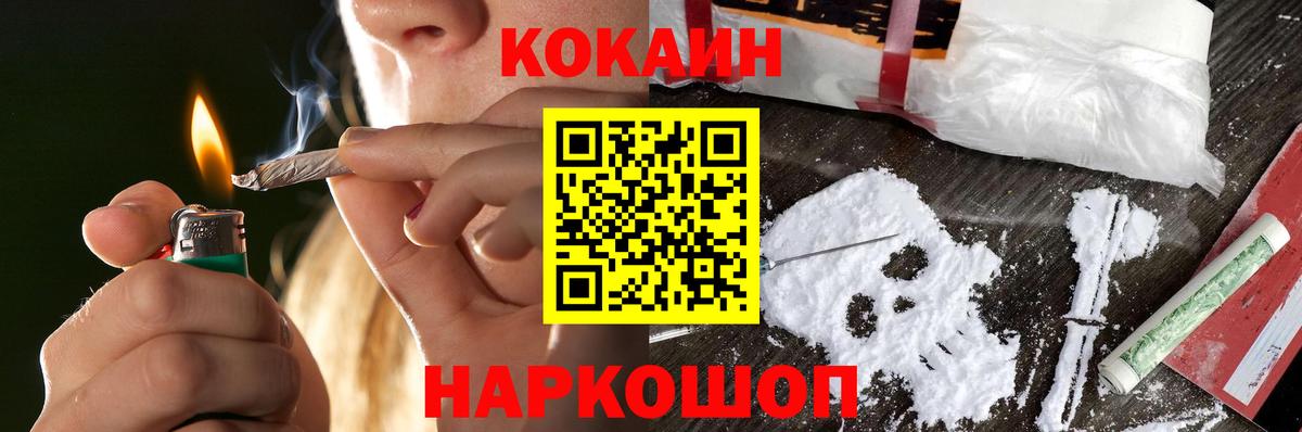 Нижний Тагил  Кокаин 97%  Вход с VPN  COCAIN 97% 