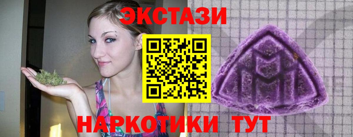 Экстази 250 мг Нижний Тагил