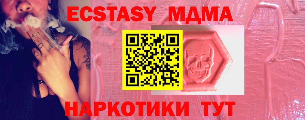 Экстази XTC  Вход с VPN  Ecstasy TESLA  Ecstasy  Нижний Тагил 