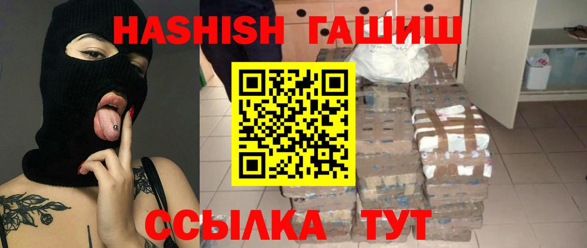 Гашиш Premium Нижний Тагил