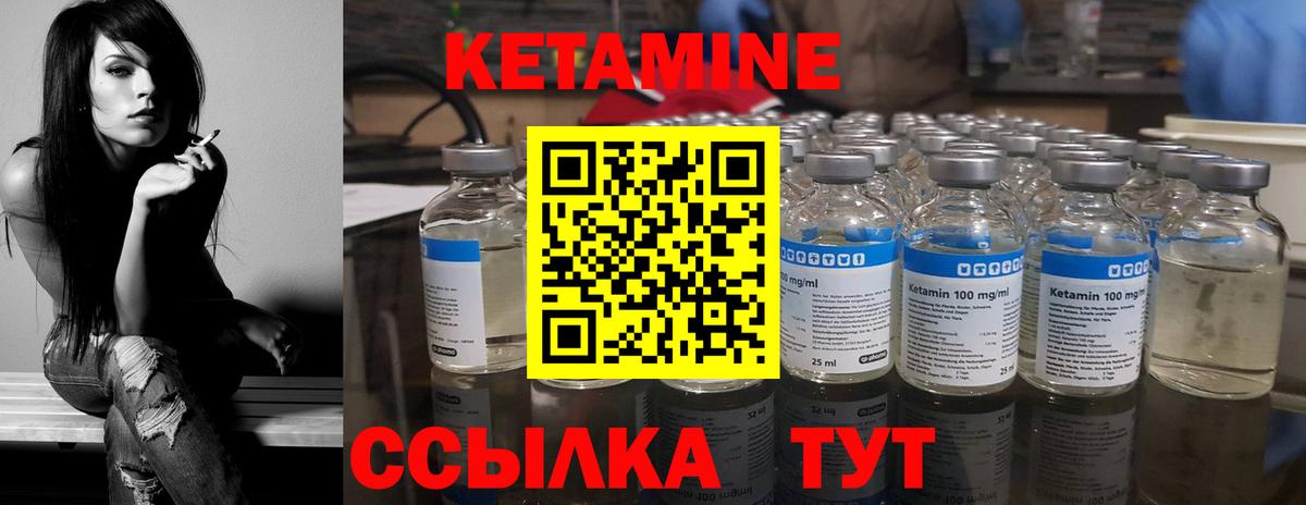 Кетамин VHQ Нижний Тагил