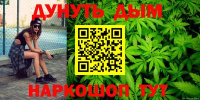 каннабис Бугуруслан