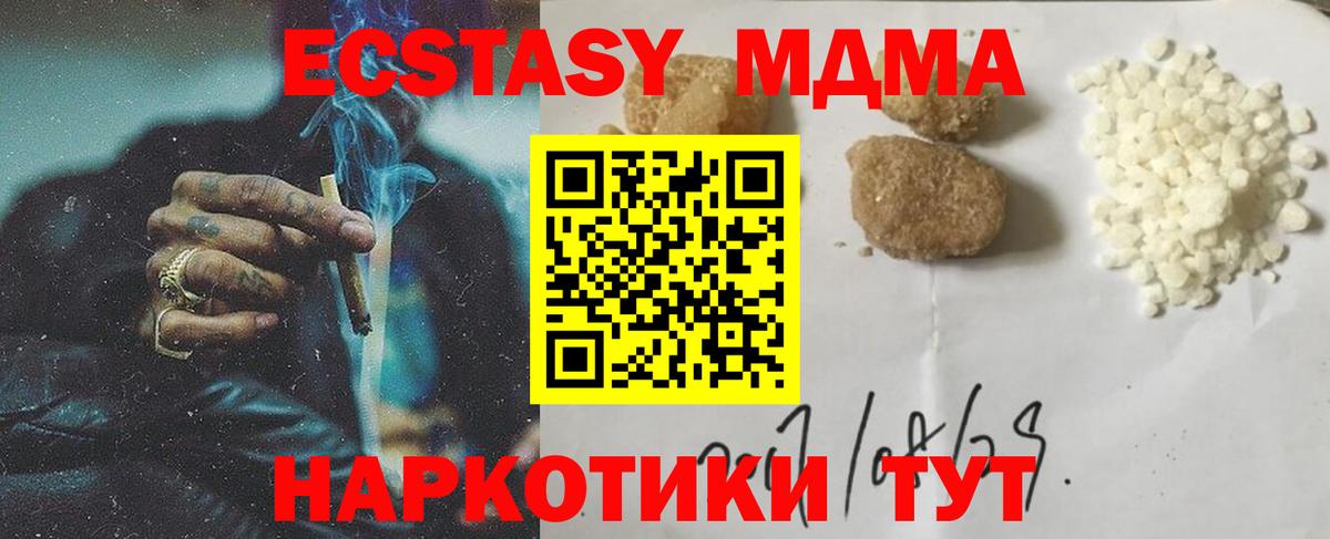 MDMA crystal  МДМА молли  Вход с VPN  МДМА  Нижний Тагил 