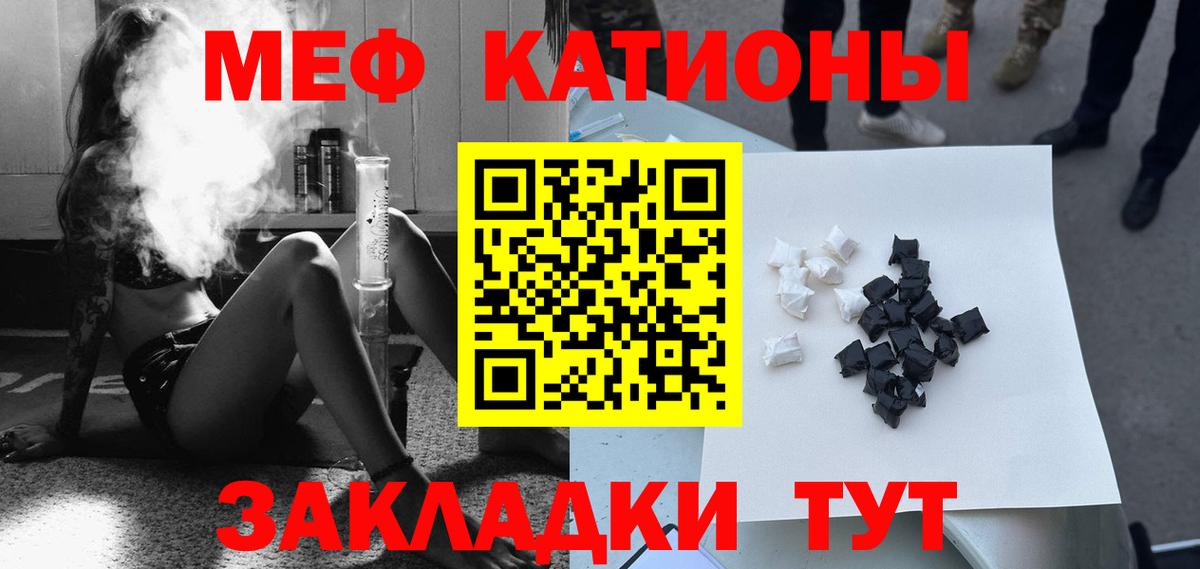 Меф мяу мяу  Нижний Тагил