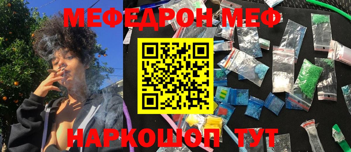 МЕФ mephedrone  МЯУ-МЯУ  Нижний Тагил  Вход с VPN  Меф мяу мяу 