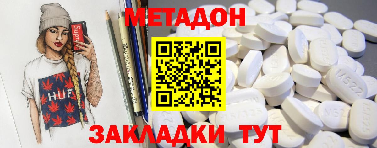 МЕТАДОН белоснежный  Метадон белоснежный  Нижний Тагил  Вход с VPN 