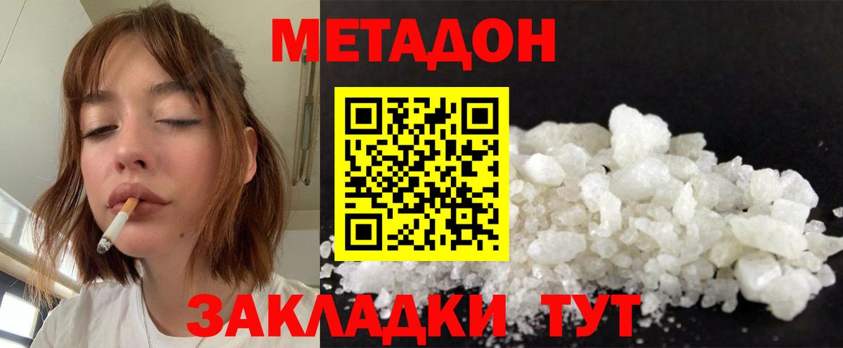 Метадон белоснежный Нижний Тагил