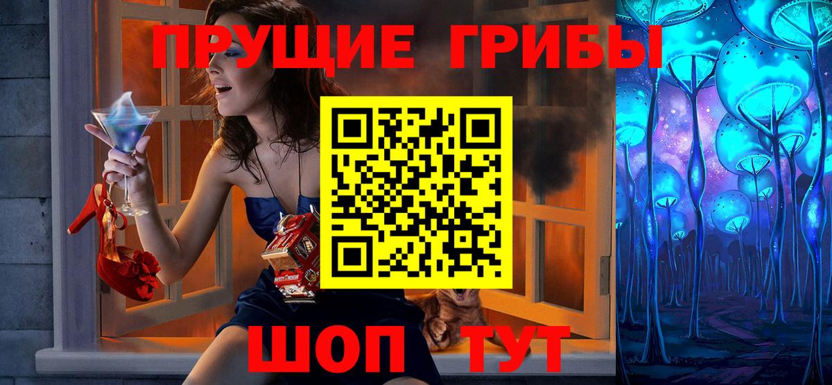 Нижний Тагил  Галлюциногенные грибы Magic Shrooms  Вход с VPN  Псилоцибиновые грибы мицелий 